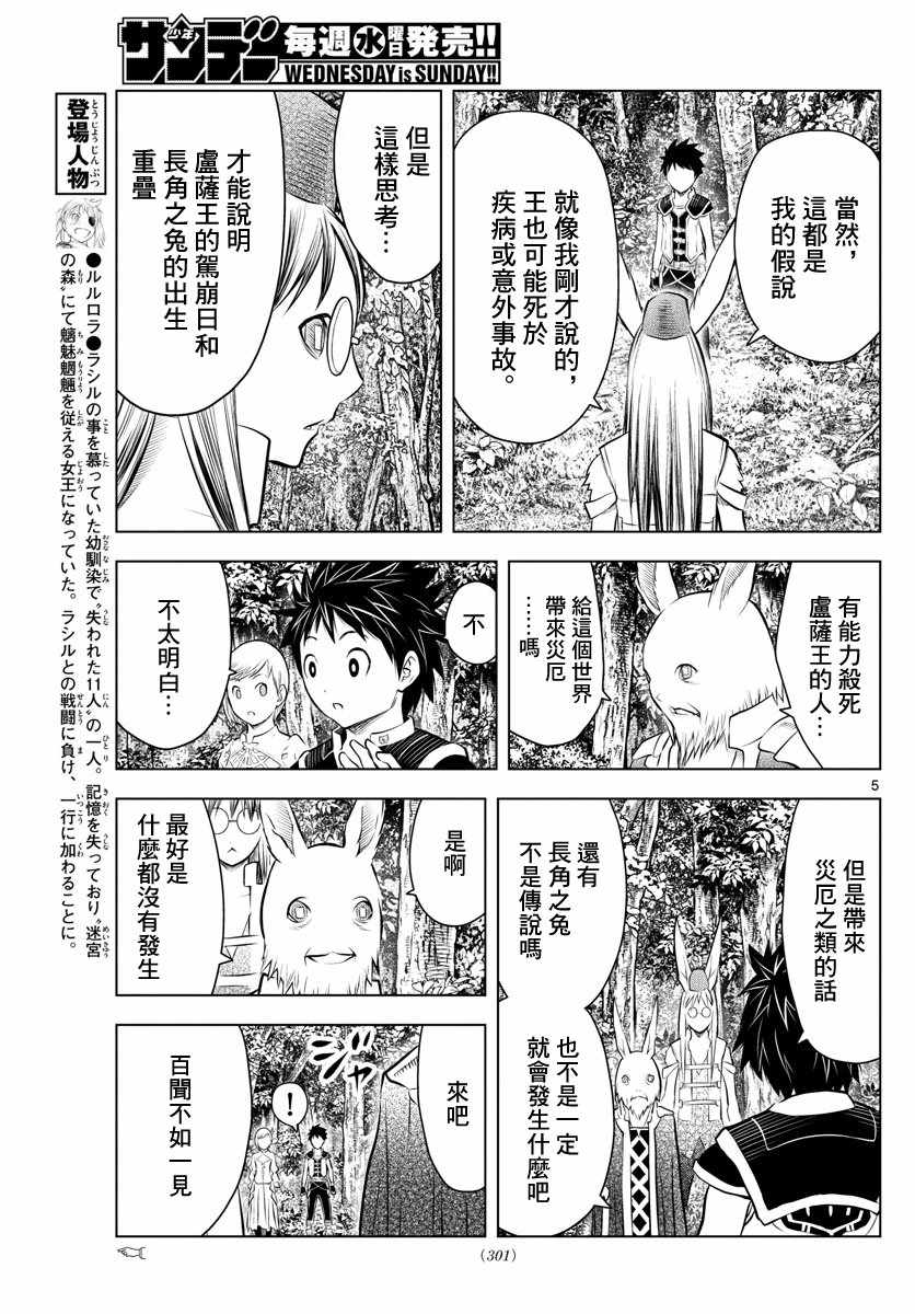 苍穹的阿里阿德涅韩漫全集-第43话 大地的悲鸣无删减无遮挡章节图片 