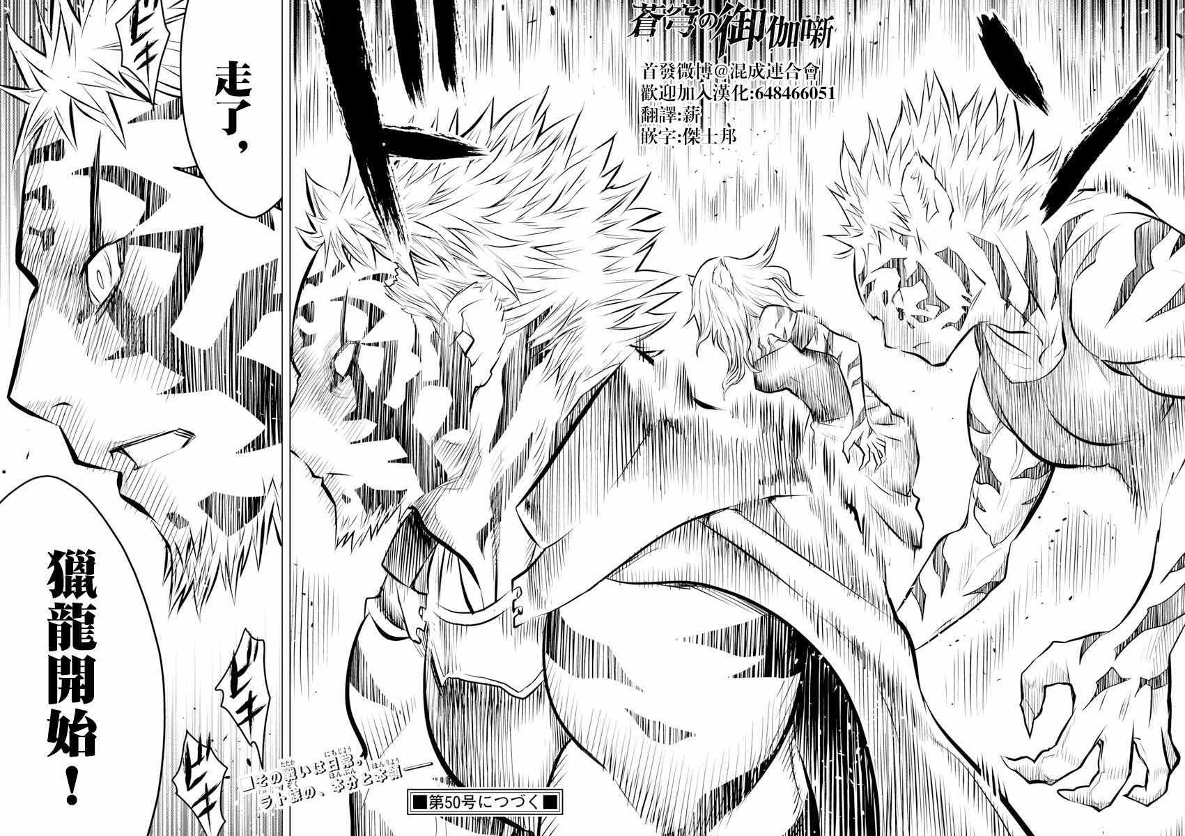 苍穹的阿里阿德涅韩漫全集-第44话 拉特族无删减无遮挡章节图片 
