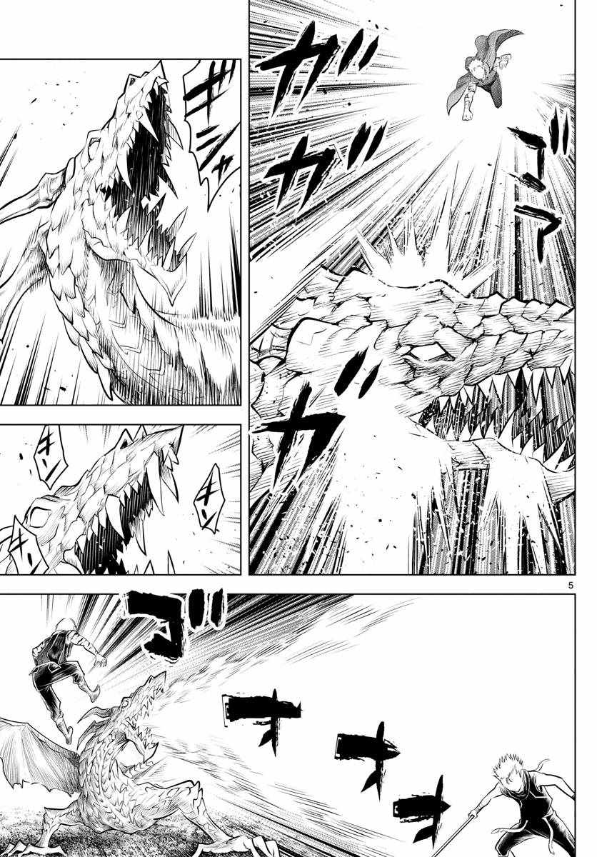 苍穹的阿里阿德涅韩漫全集-第45话 猎龙无删减无遮挡章节图片 