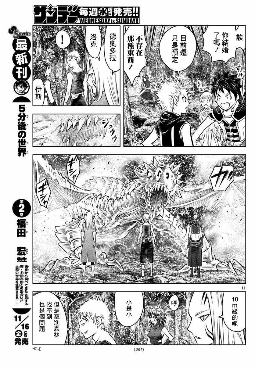 苍穹的阿里阿德涅韩漫全集-第46话 世界最强生物无删减无遮挡章节图片 