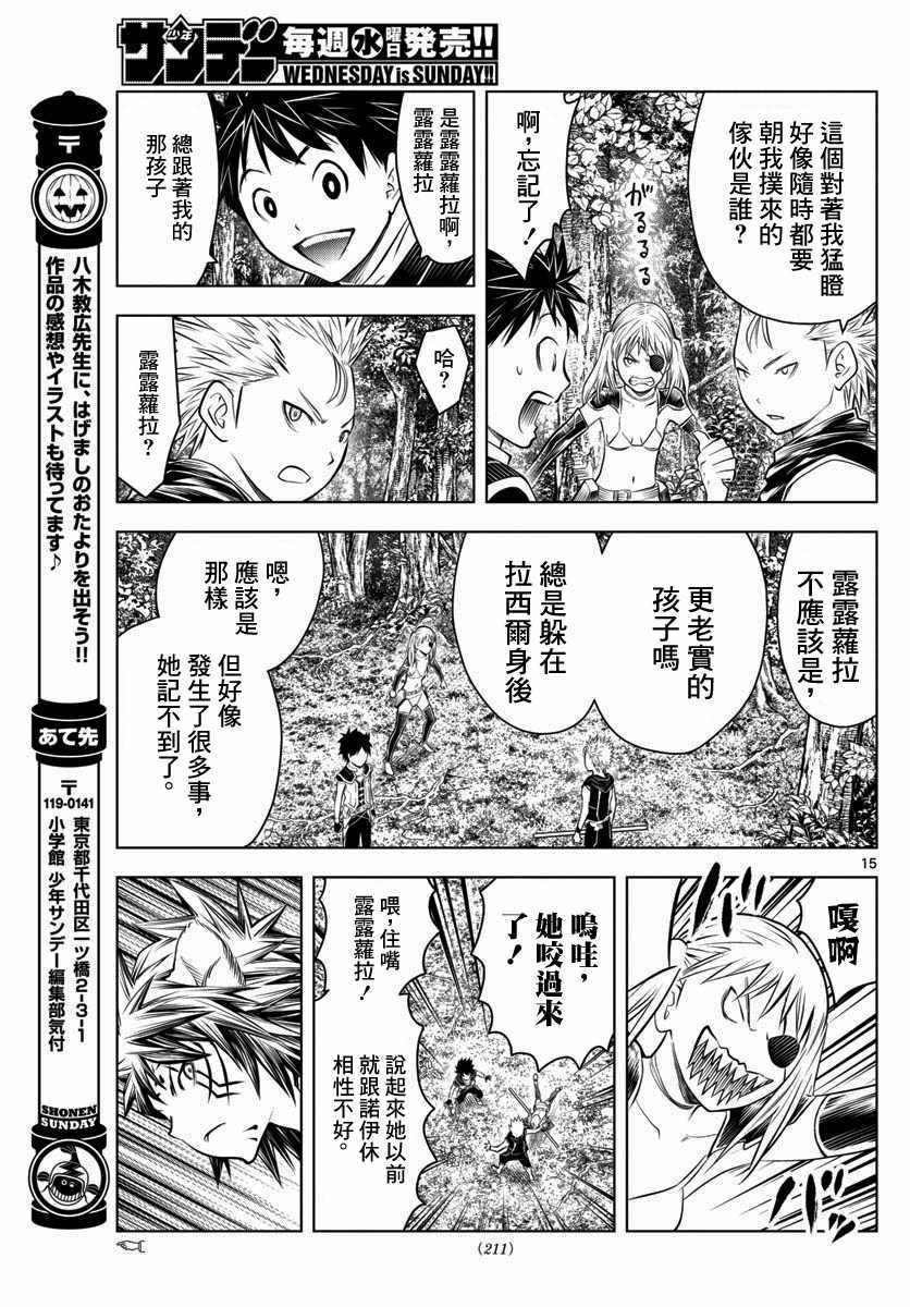 苍穹的阿里阿德涅韩漫全集-第46话 世界最强生物无删减无遮挡章节图片 