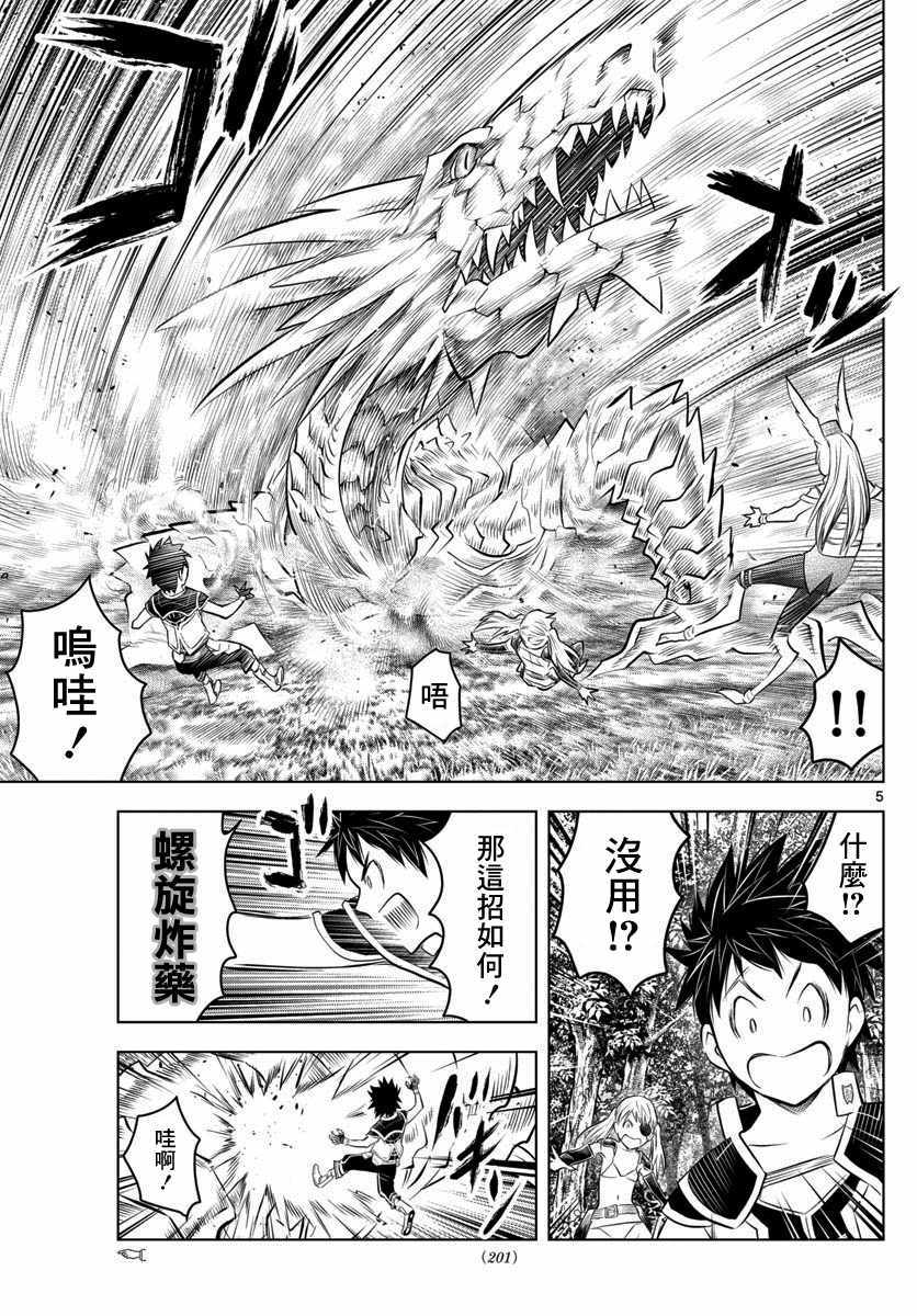 苍穹的阿里阿德涅韩漫全集-第46话 世界最强生物无删减无遮挡章节图片 