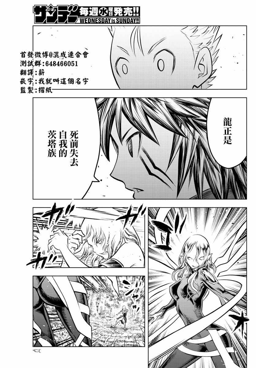 苍穹的阿里阿德涅韩漫全集-第51话 禁忌的历史无删减无遮挡章节图片 