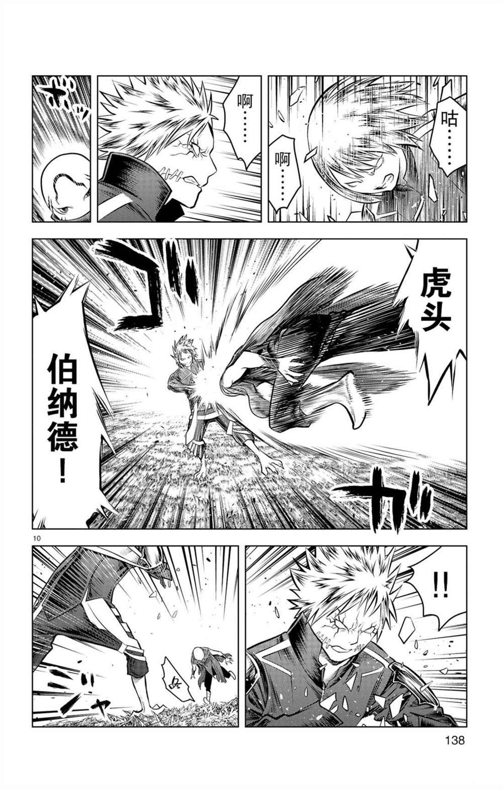 苍穹的阿里阿德涅韩漫全集-第55话 50米级无删减无遮挡章节图片 