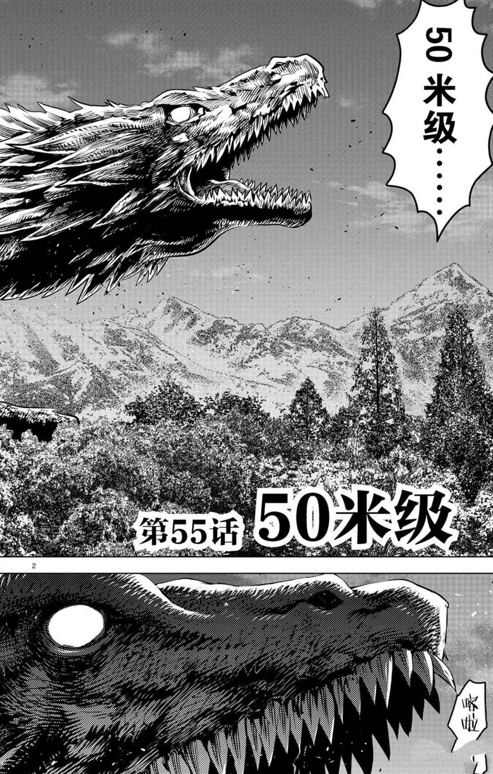苍穹的阿里阿德涅韩漫全集-第55话 50米级无删减无遮挡章节图片 