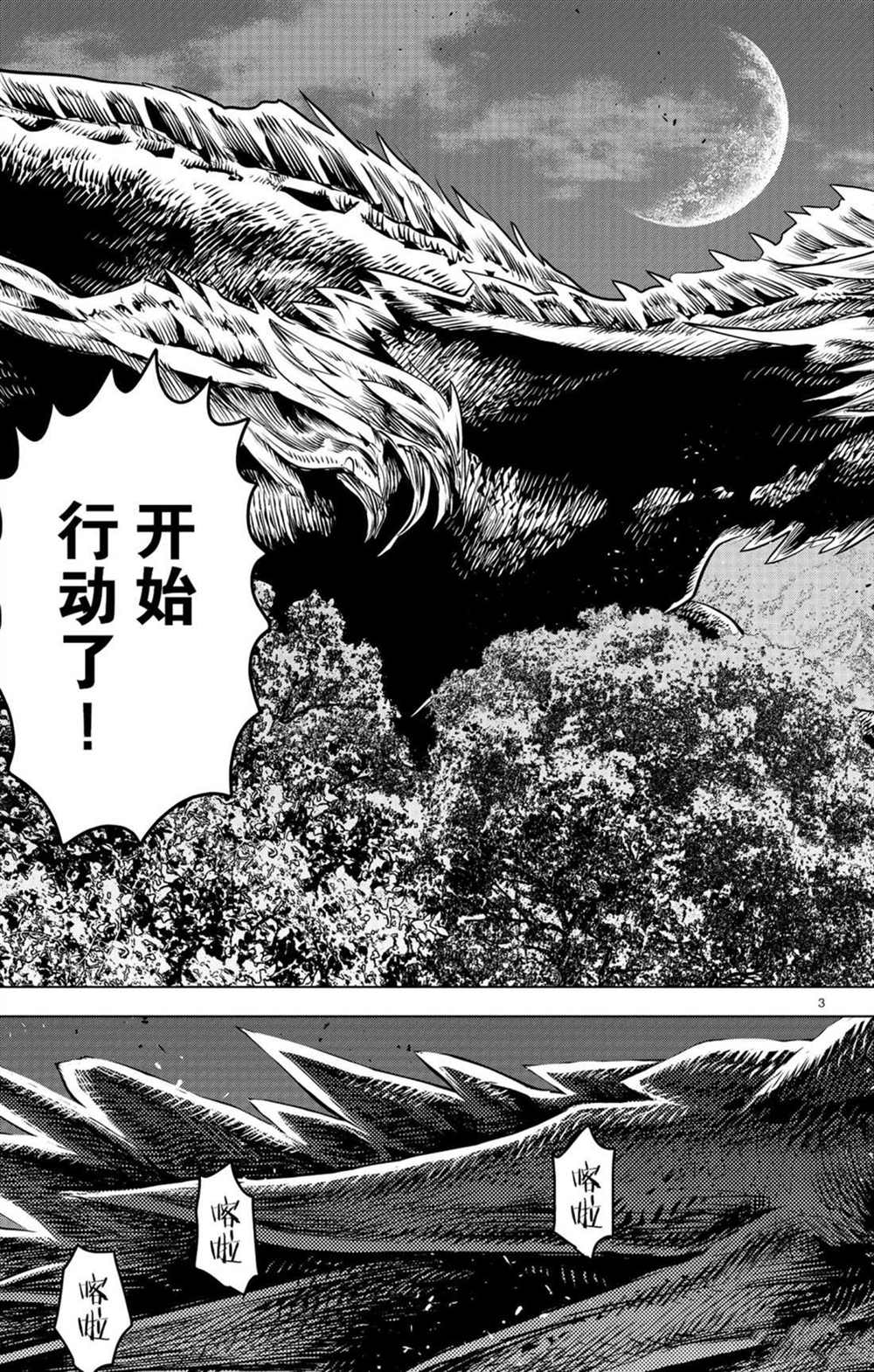 苍穹的阿里阿德涅韩漫全集-第55话 50米级无删减无遮挡章节图片 