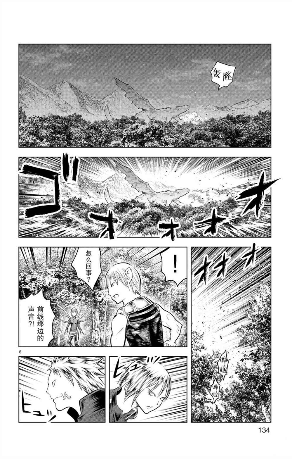 苍穹的阿里阿德涅韩漫全集-第55话 50米级无删减无遮挡章节图片 