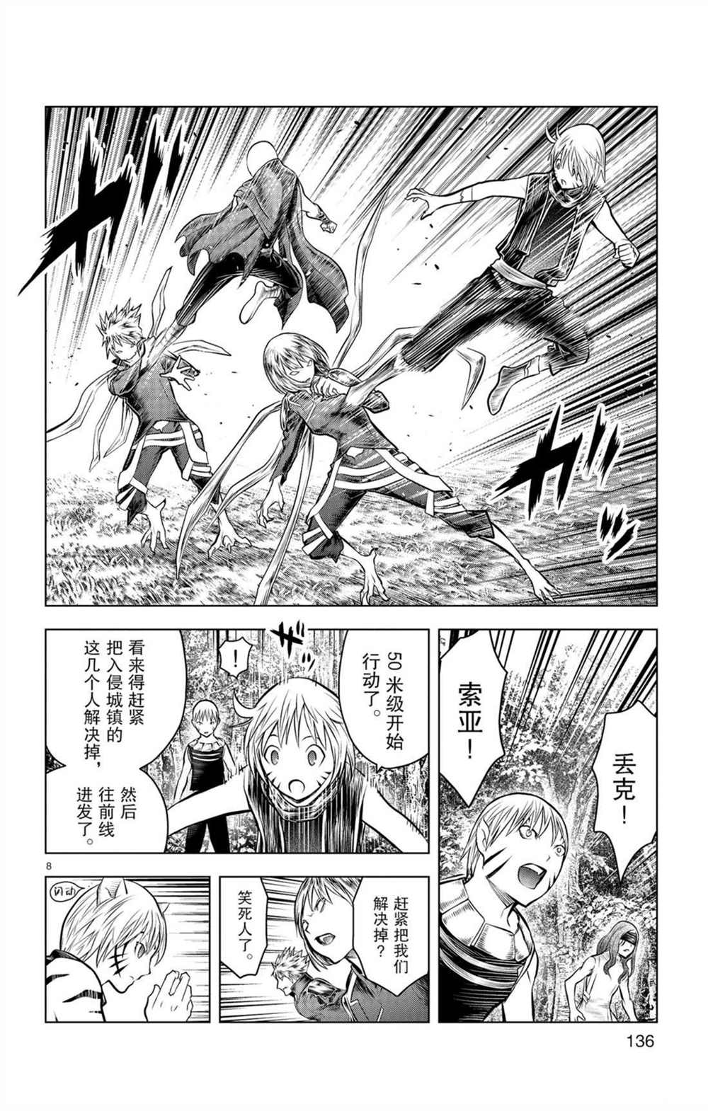 苍穹的阿里阿德涅韩漫全集-第55话 50米级无删减无遮挡章节图片 