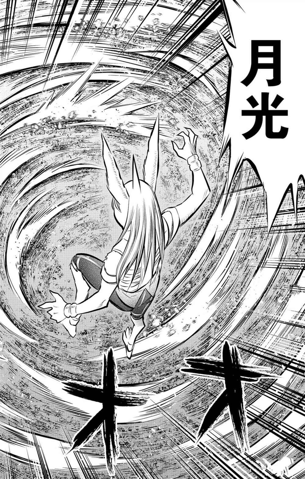 苍穹的阿里阿德涅韩漫全集-第57话 杀气与友爱无删减无遮挡章节图片 
