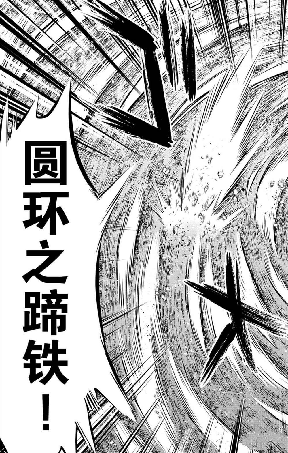 苍穹的阿里阿德涅韩漫全集-第57话 杀气与友爱无删减无遮挡章节图片 