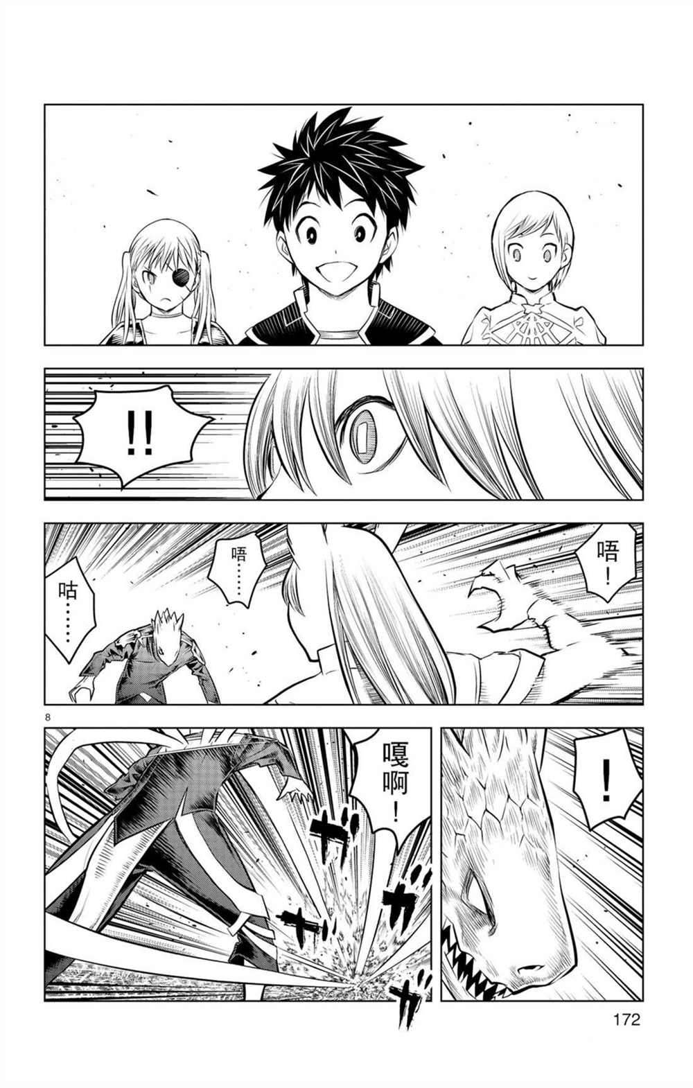 苍穹的阿里阿德涅韩漫全集-第57话 杀气与友爱无删减无遮挡章节图片 