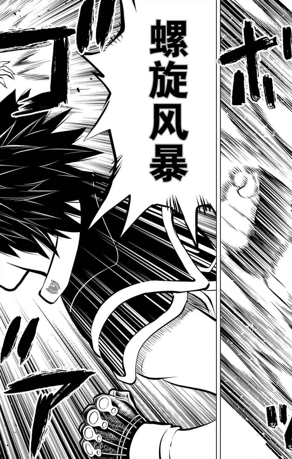 苍穹的阿里阿德涅韩漫全集-第58话 北光包围的人们无删减无遮挡章节图片 