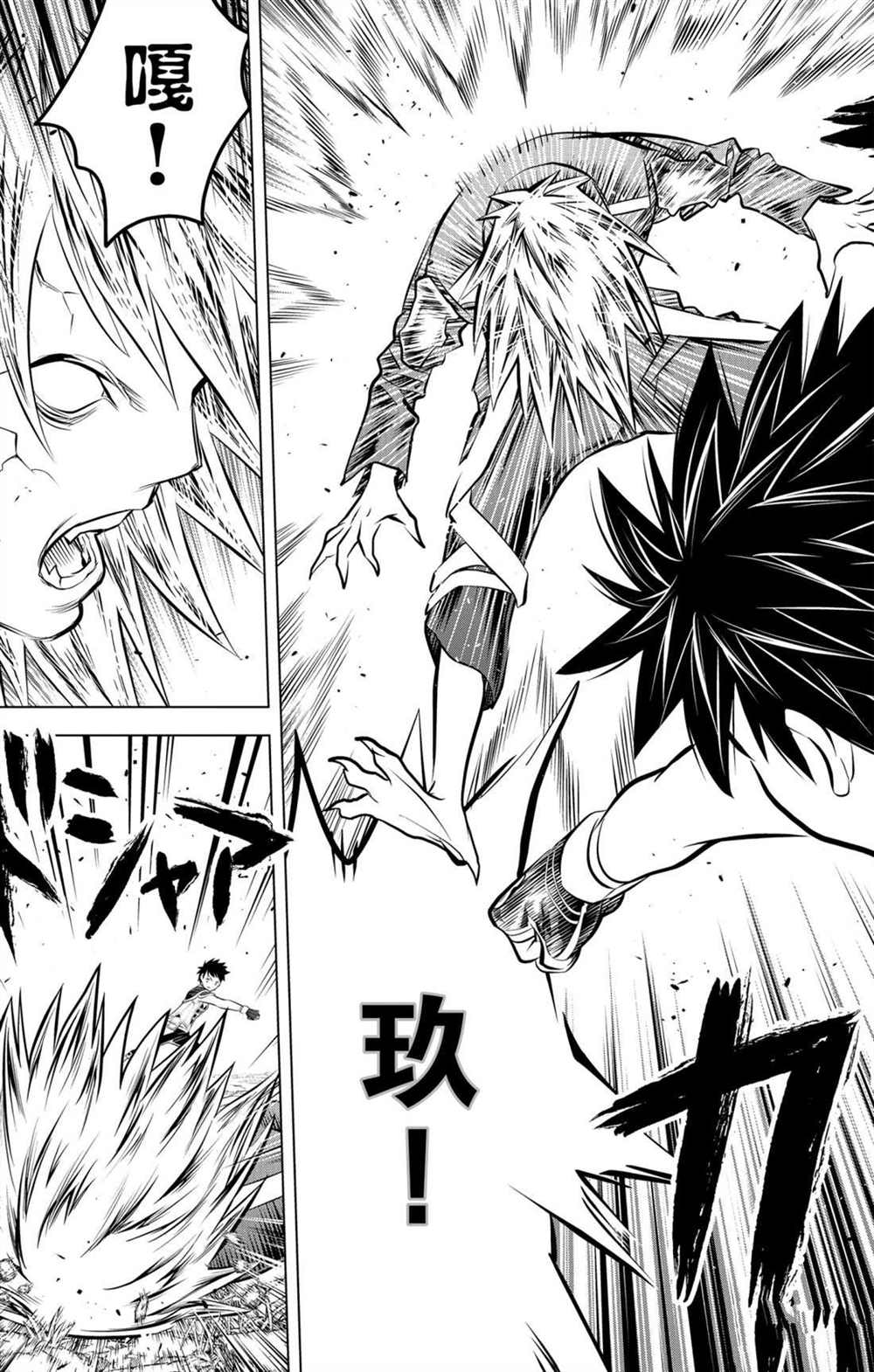 苍穹的阿里阿德涅韩漫全集-第58话 北光包围的人们无删减无遮挡章节图片 