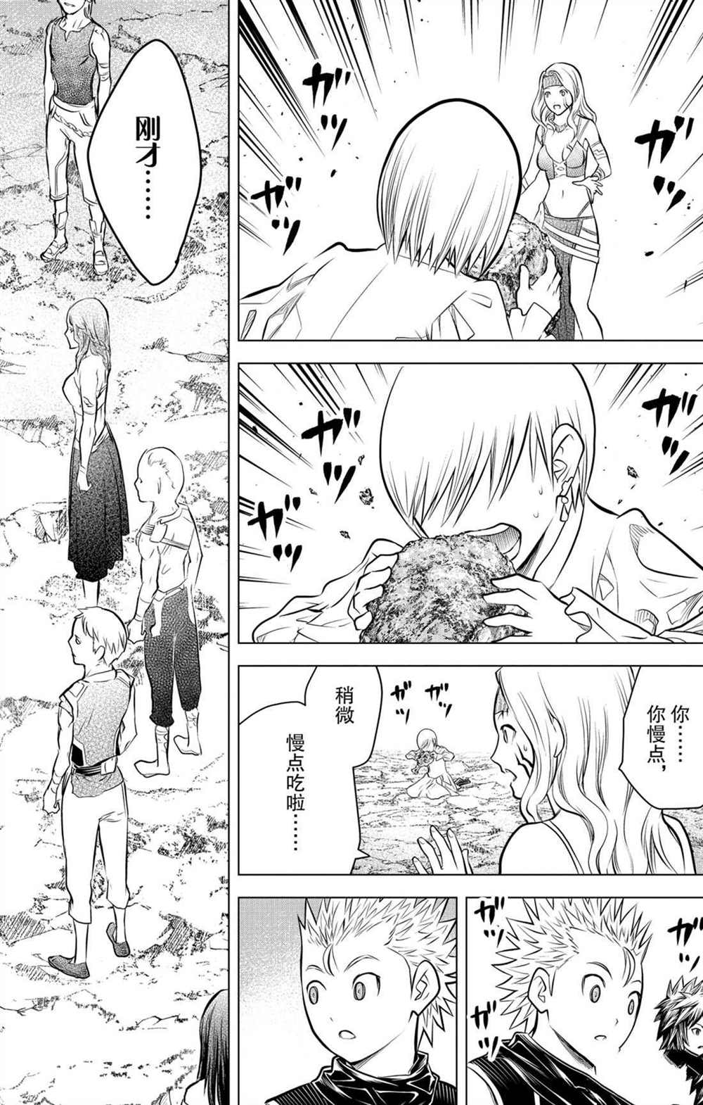 苍穹的阿里阿德涅韩漫全集-第58话 北光包围的人们无删减无遮挡章节图片 