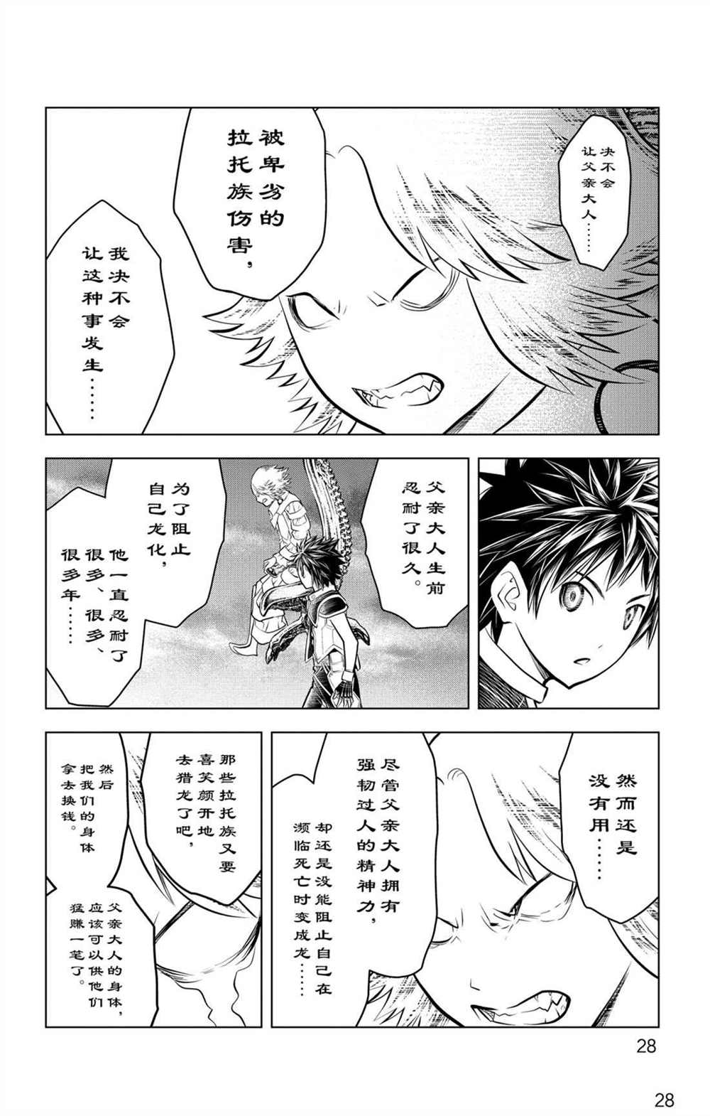 苍穹的阿里阿德涅韩漫全集-第59话 眺望无删减无遮挡章节图片 