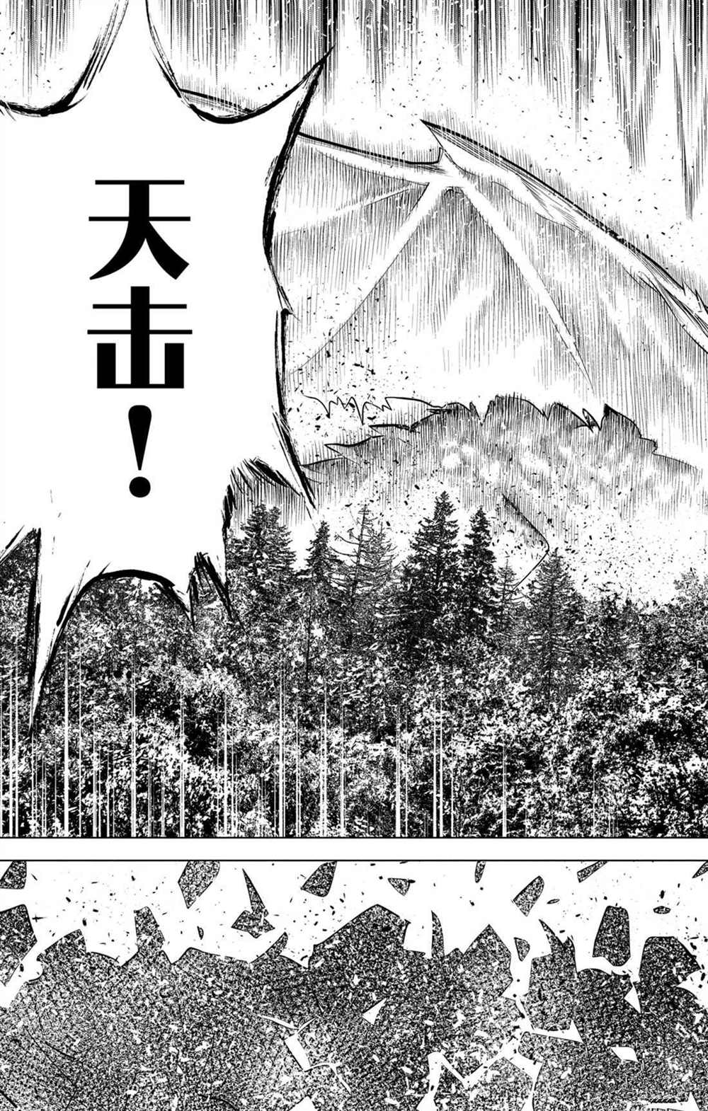 苍穹的阿里阿德涅韩漫全集-第60话 再也不会无删减无遮挡章节图片 