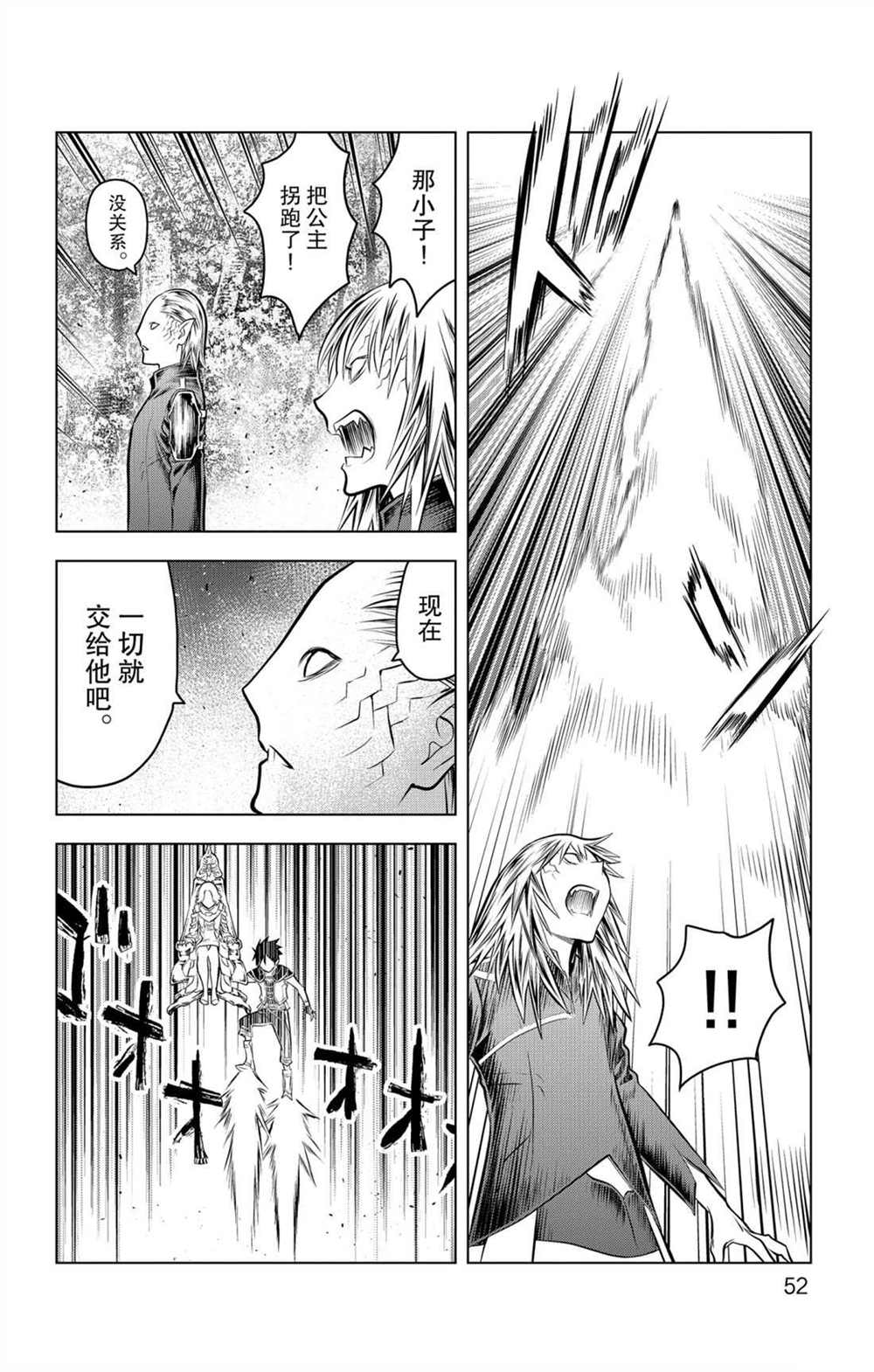 苍穹的阿里阿德涅韩漫全集-第60话 再也不会无删减无遮挡章节图片 