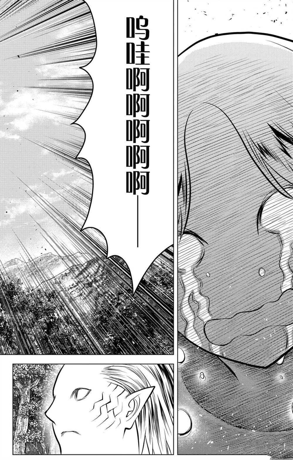 苍穹的阿里阿德涅韩漫全集-第60话 再也不会无删减无遮挡章节图片 
