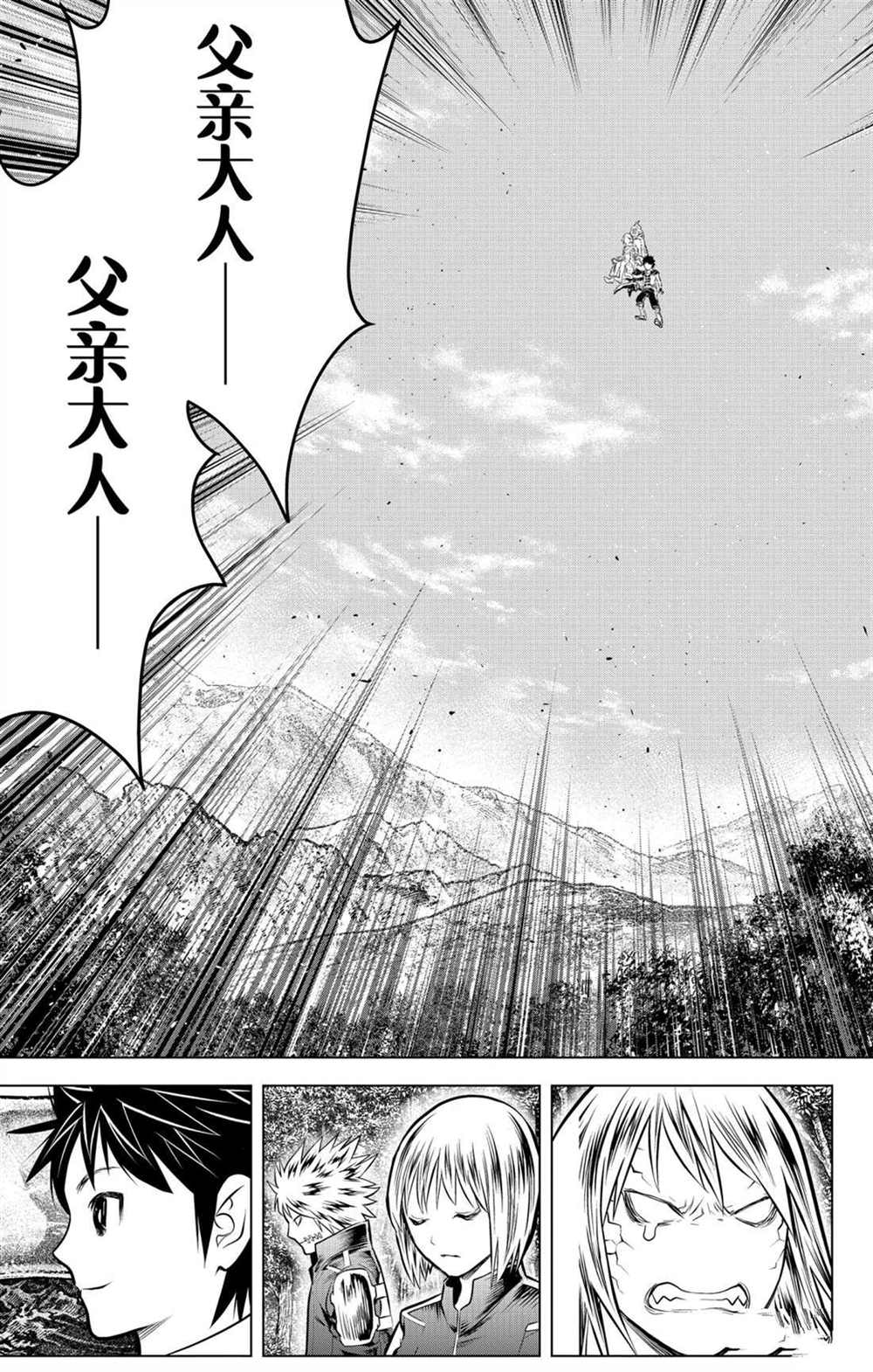 苍穹的阿里阿德涅韩漫全集-第60话 再也不会无删减无遮挡章节图片 
