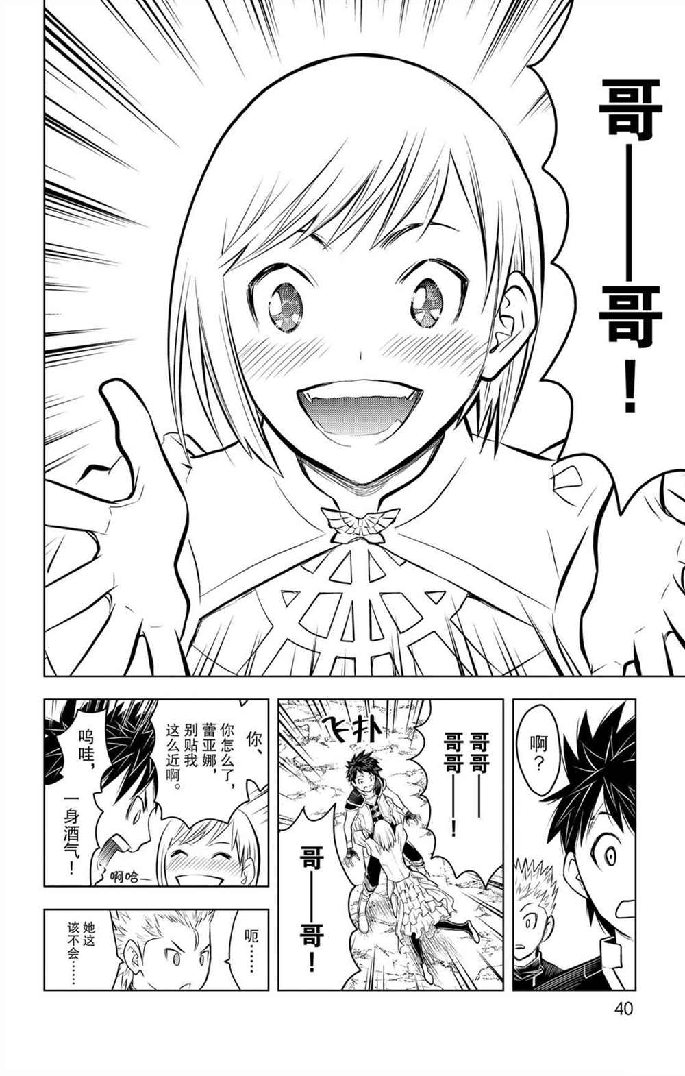 苍穹的阿里阿德涅韩漫全集-第60话 再也不会无删减无遮挡章节图片 