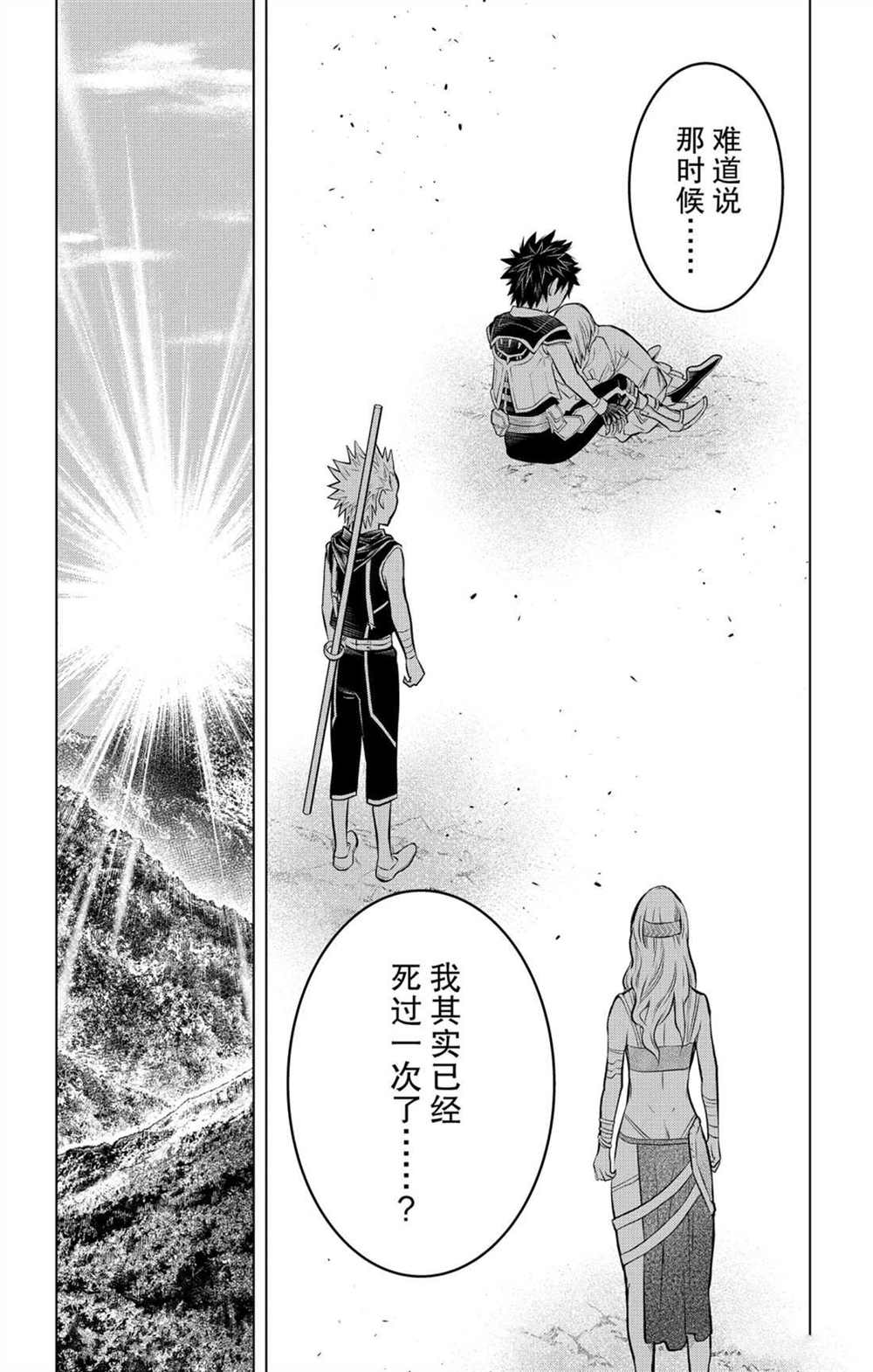 苍穹的阿里阿德涅韩漫全集-第60话 再也不会无删减无遮挡章节图片 