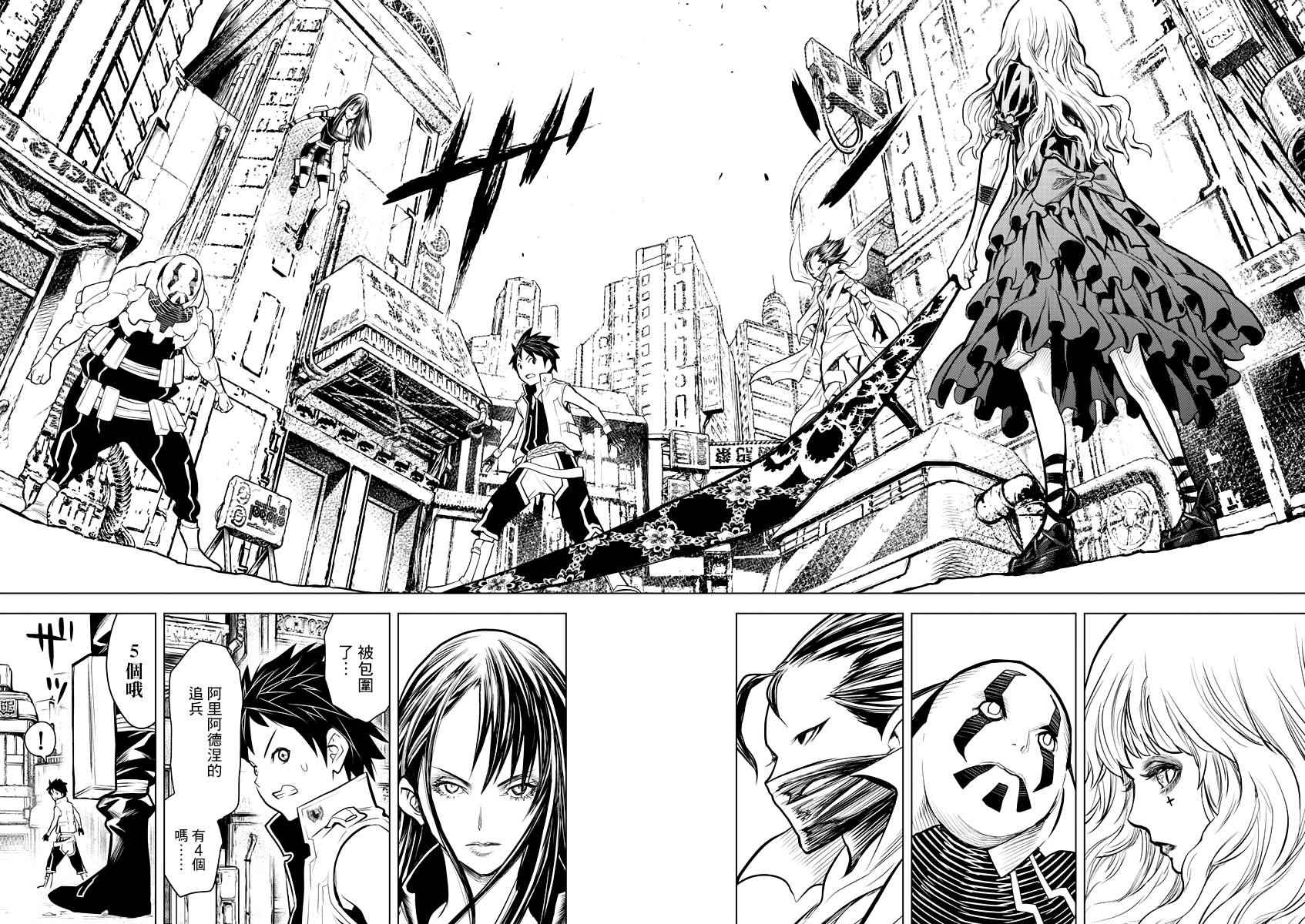苍穹的阿里阿德涅韩漫全集-第7话 王家直属近卫兵无删减无遮挡章节图片 