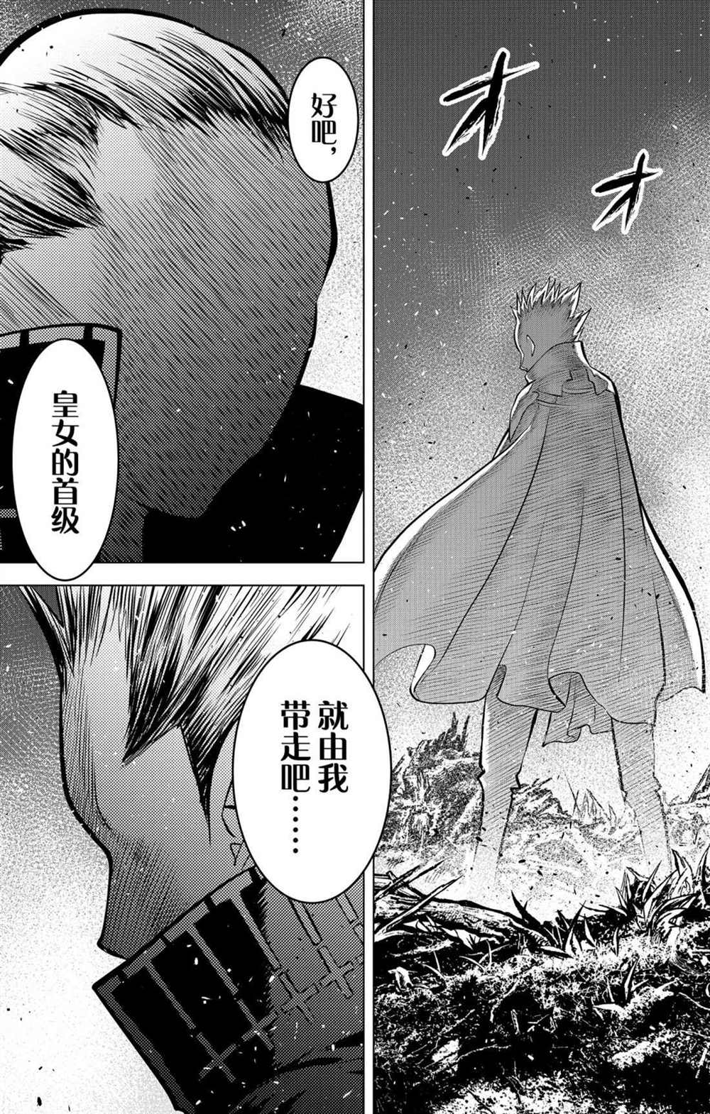 苍穹的阿里阿德涅韩漫全集-第61话 新的旅程无删减无遮挡章节图片 
