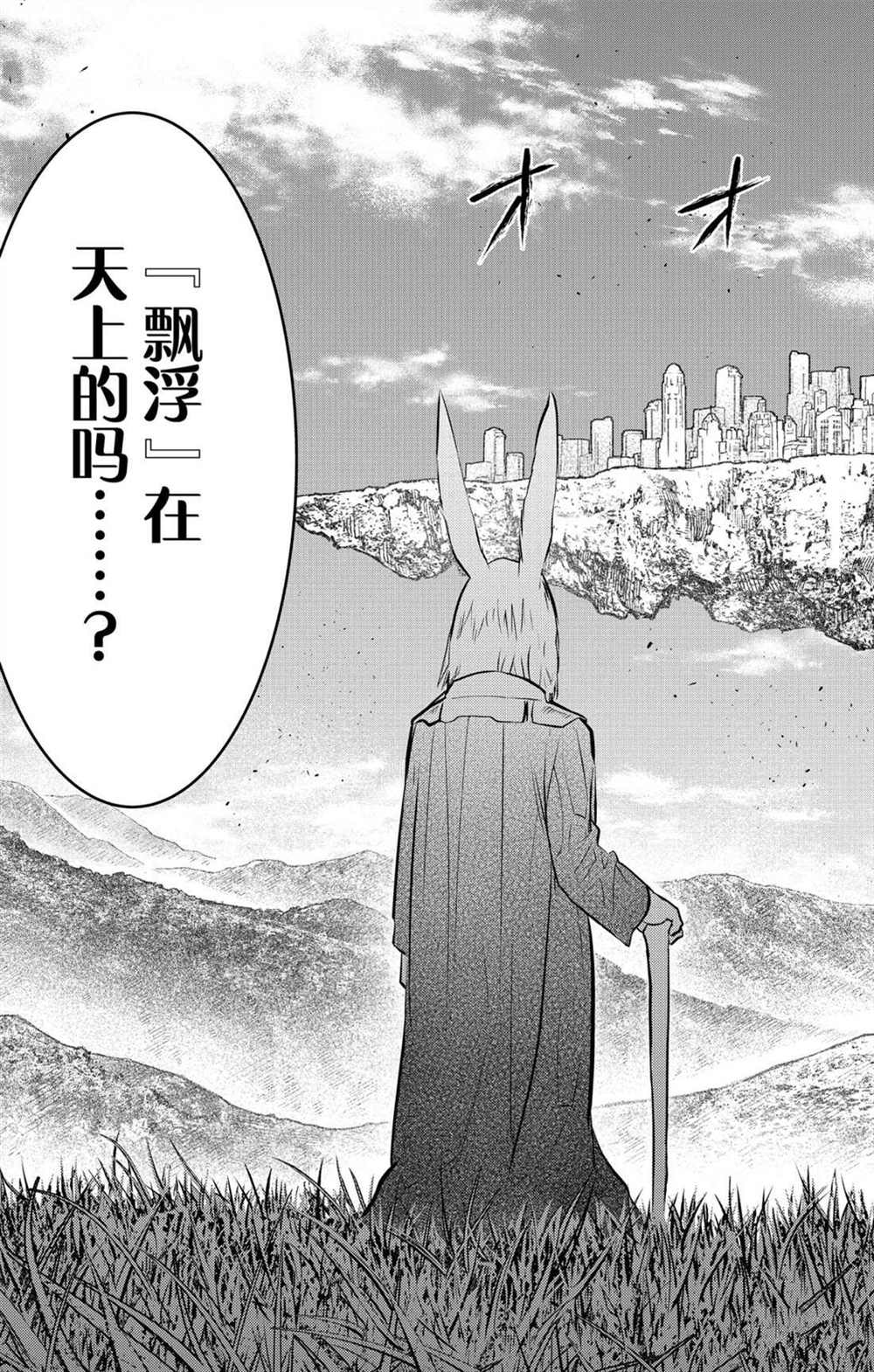 苍穹的阿里阿德涅韩漫全集-第61话 新的旅程无删减无遮挡章节图片 