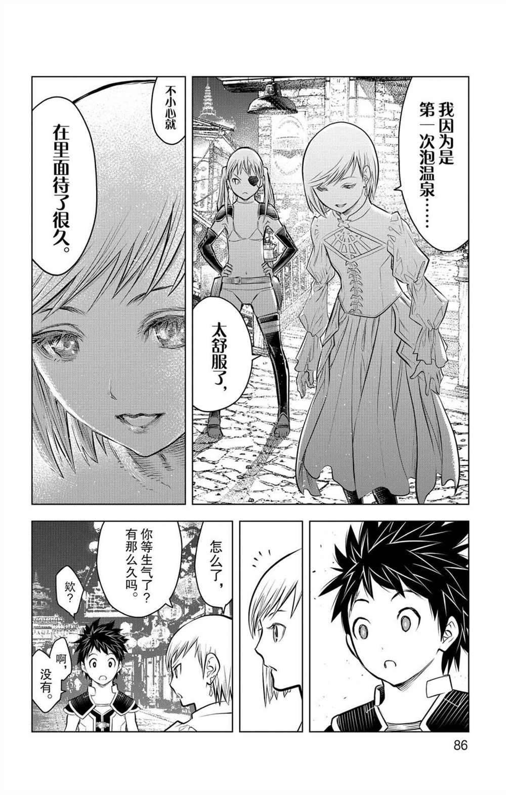 苍穹的阿里阿德涅韩漫全集-第62话 燃烧山脉无删减无遮挡章节图片 