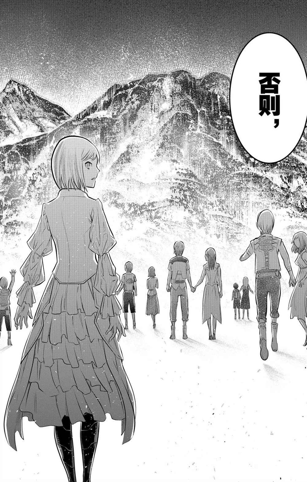 苍穹的阿里阿德涅韩漫全集-第62话 燃烧山脉无删减无遮挡章节图片 