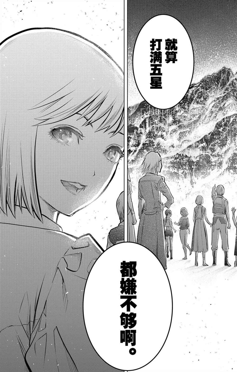 苍穹的阿里阿德涅韩漫全集-第62话 燃烧山脉无删减无遮挡章节图片 