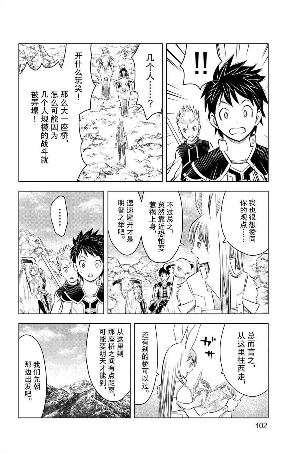 苍穹的阿里阿德涅韩漫全集-第63话 灰烬无删减无遮挡章节图片 
