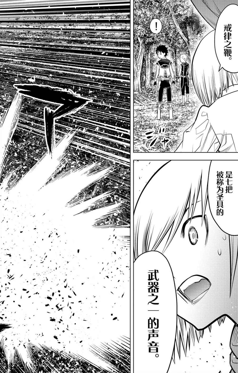 苍穹的阿里阿德涅韩漫全集-第63话 灰烬无删减无遮挡章节图片 