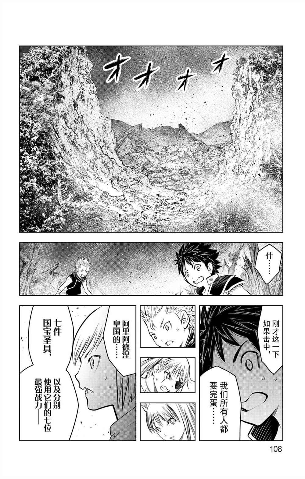 苍穹的阿里阿德涅韩漫全集-第63话 灰烬无删减无遮挡章节图片 