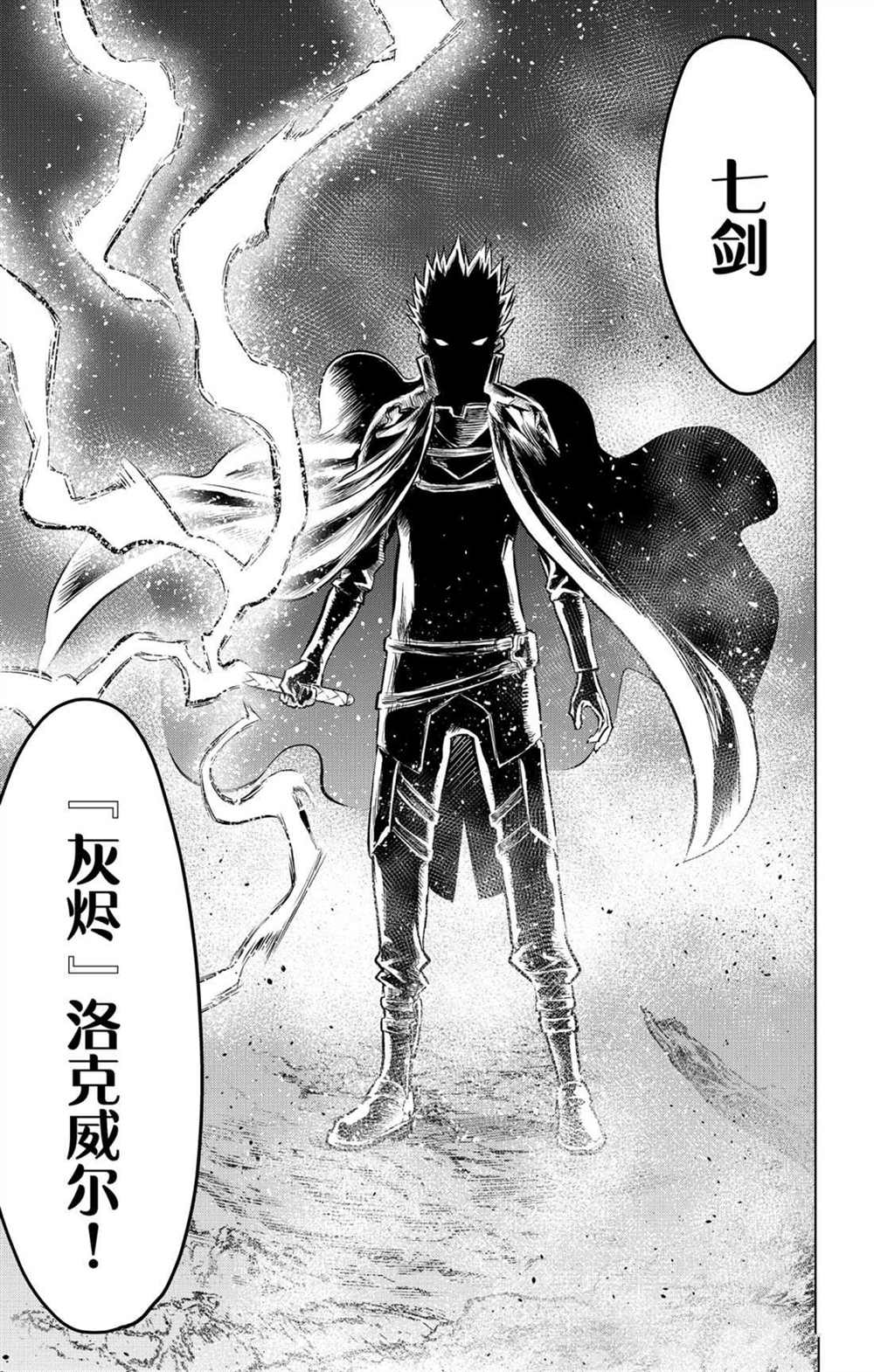 苍穹的阿里阿德涅韩漫全集-第63话 灰烬无删减无遮挡章节图片 