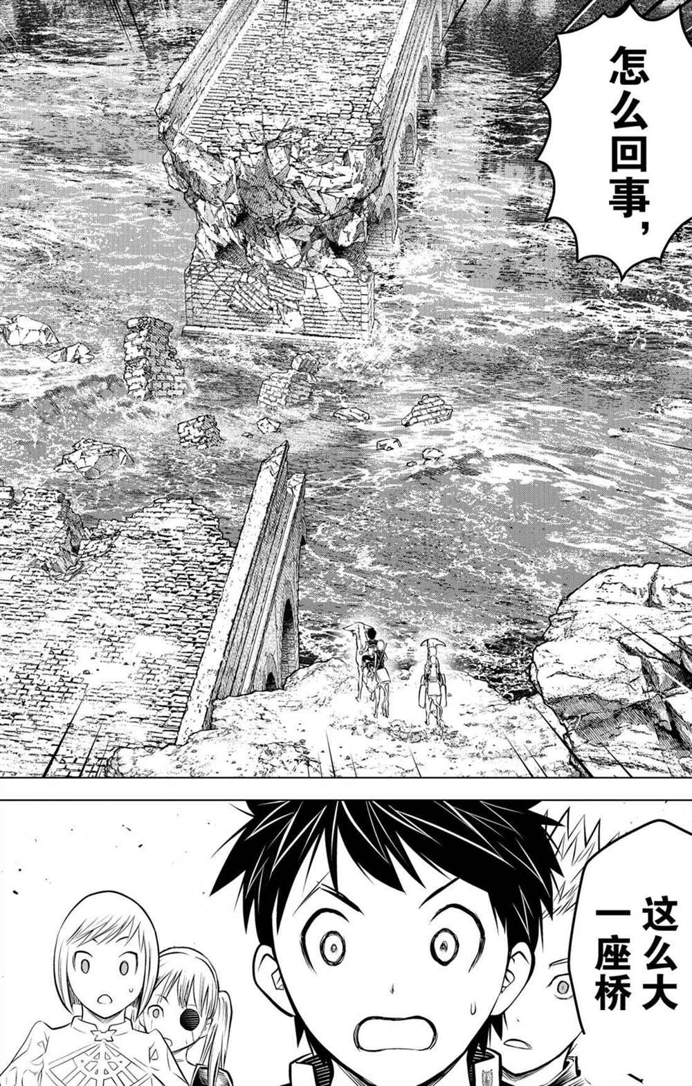 苍穹的阿里阿德涅韩漫全集-第63话 灰烬无删减无遮挡章节图片 