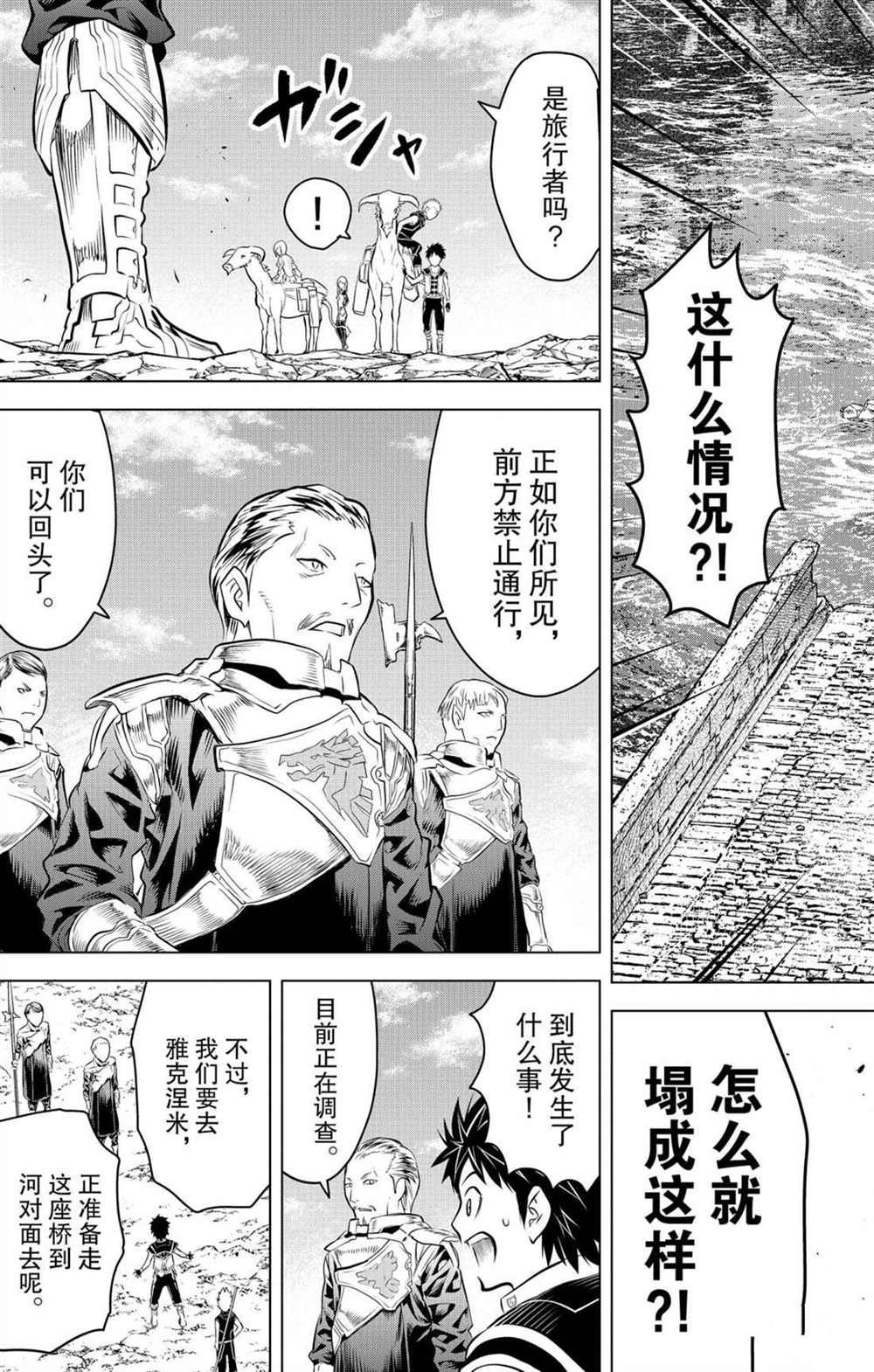 苍穹的阿里阿德涅韩漫全集-第63话 灰烬无删减无遮挡章节图片 