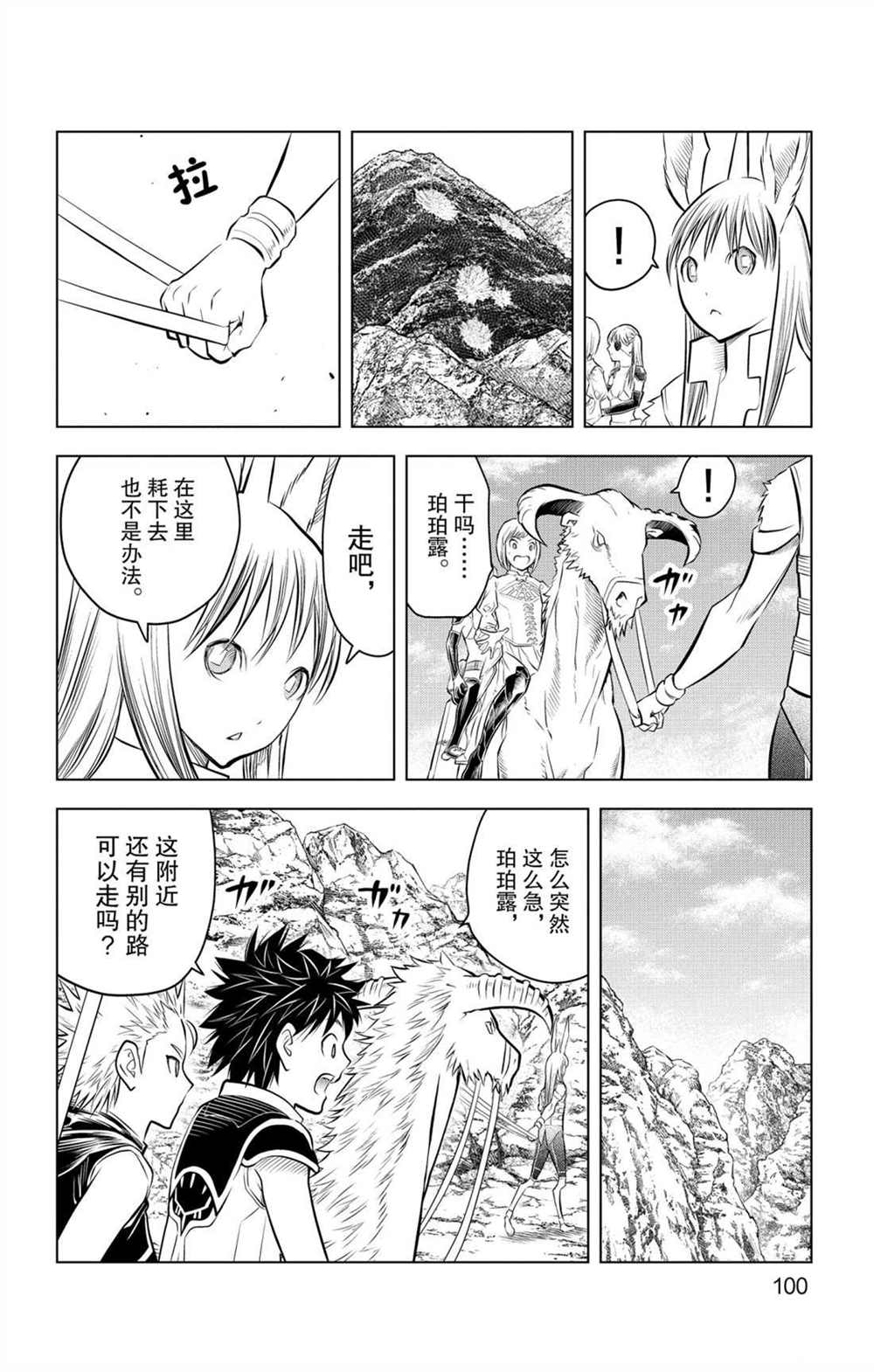 苍穹的阿里阿德涅韩漫全集-第63话 灰烬无删减无遮挡章节图片 