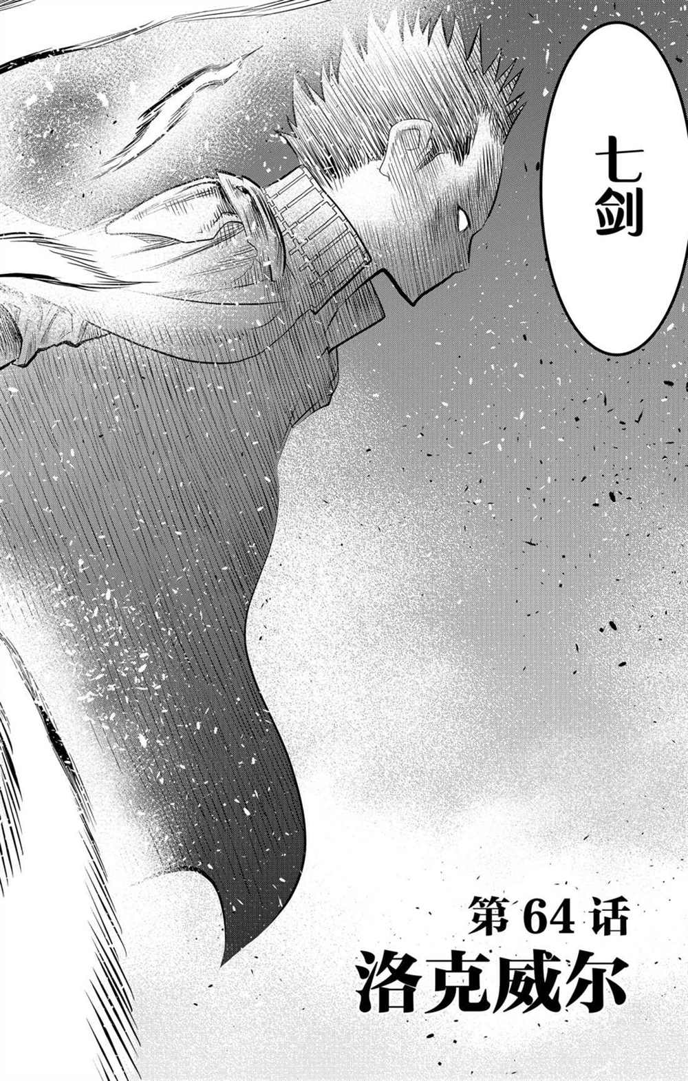 苍穹的阿里阿德涅韩漫全集-第64话 洛克威尔无删减无遮挡章节图片 