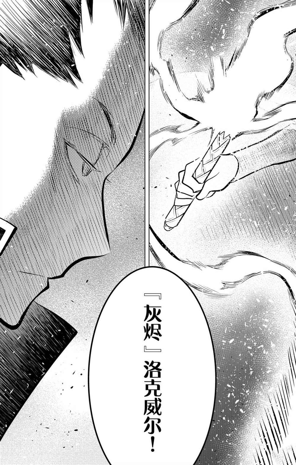 苍穹的阿里阿德涅韩漫全集-第64话 洛克威尔无删减无遮挡章节图片 