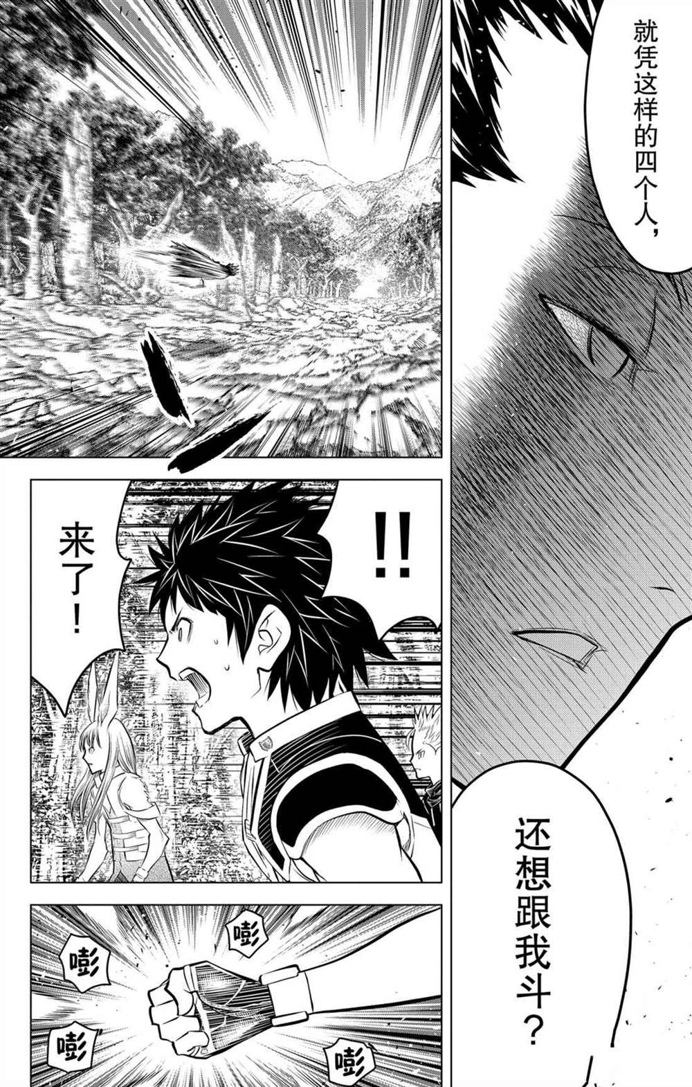 苍穹的阿里阿德涅韩漫全集-第64话 洛克威尔无删减无遮挡章节图片 
