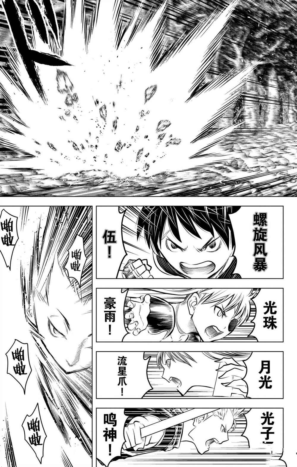 苍穹的阿里阿德涅韩漫全集-第64话 洛克威尔无删减无遮挡章节图片 