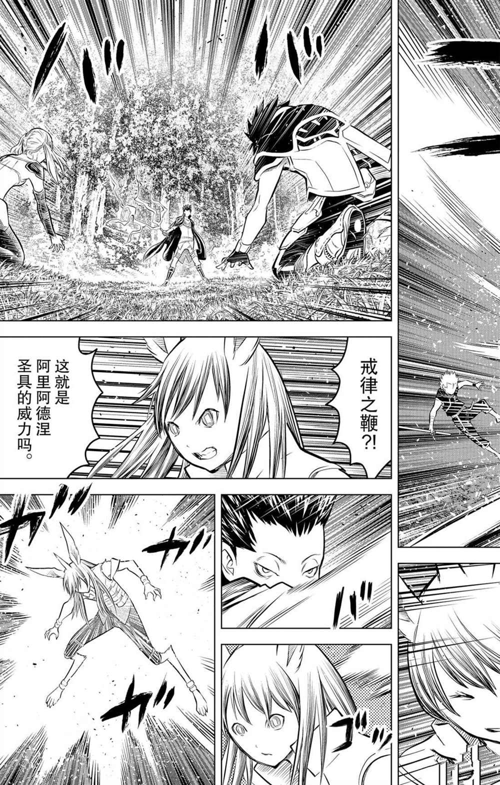 苍穹的阿里阿德涅韩漫全集-第64话 洛克威尔无删减无遮挡章节图片 