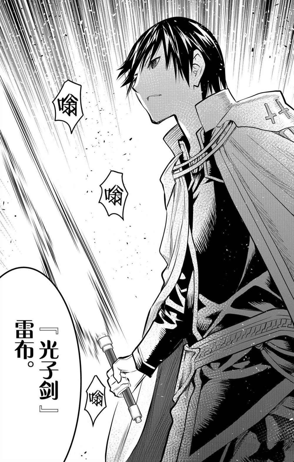 苍穹的阿里阿德涅韩漫全集-第65话 戒律之鞭无删减无遮挡章节图片 