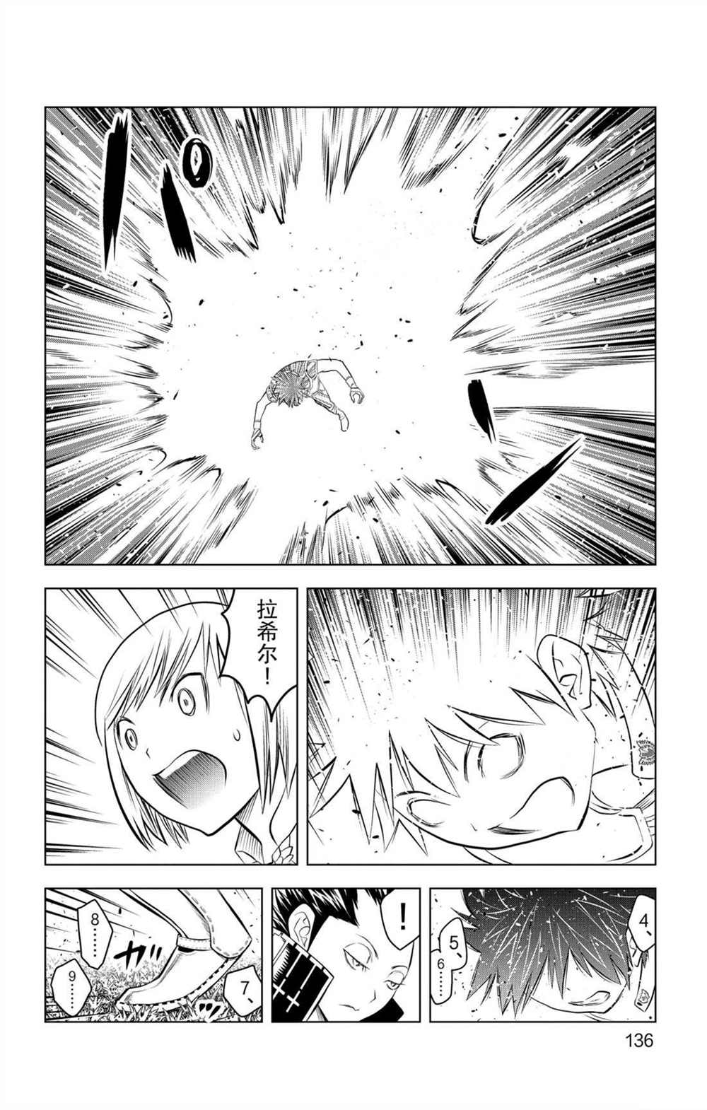 苍穹的阿里阿德涅韩漫全集-第65话 戒律之鞭无删减无遮挡章节图片 