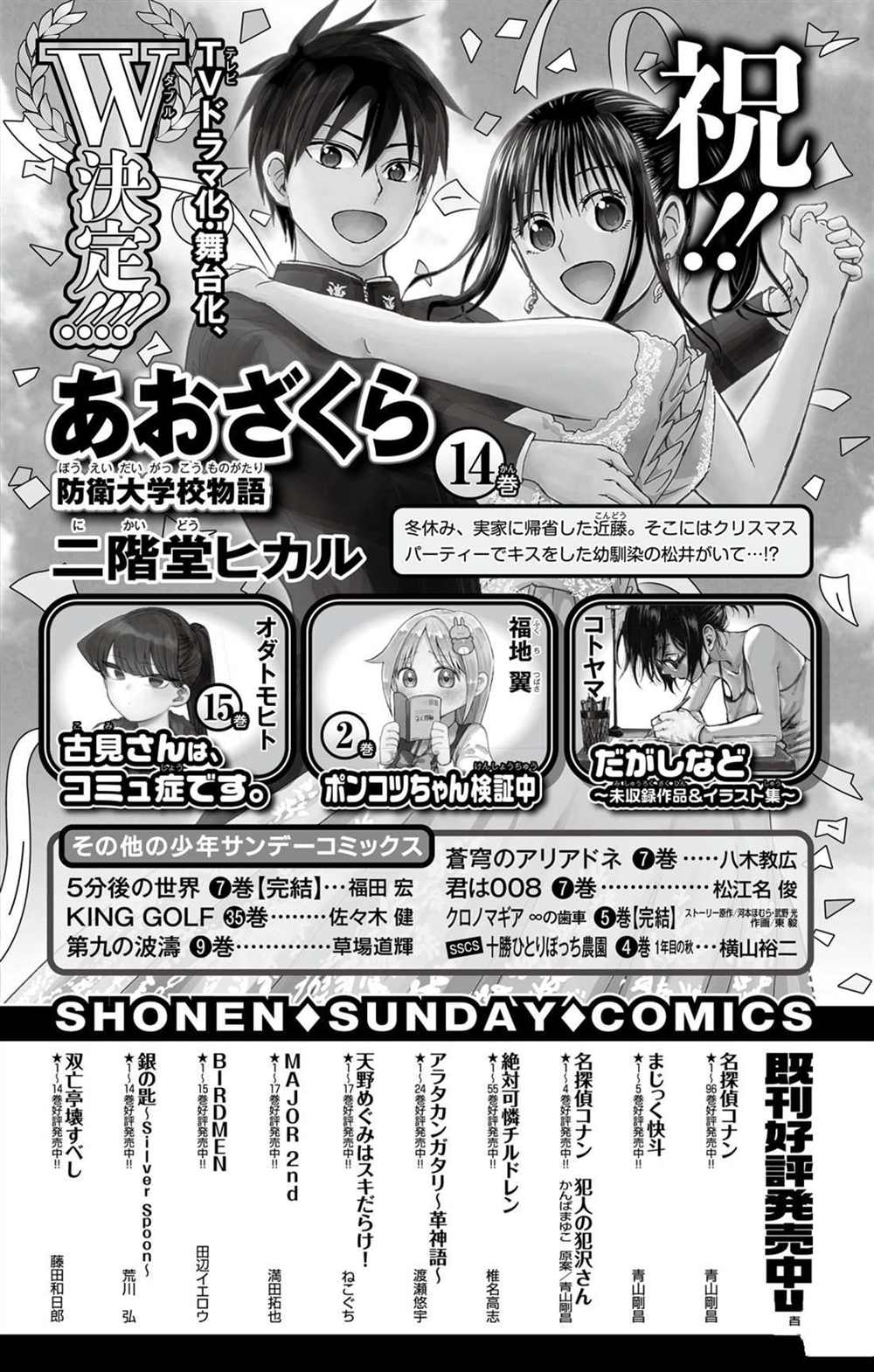 苍穹的阿里阿德涅韩漫全集-第67话 七剑狙击战无删减无遮挡章节图片 