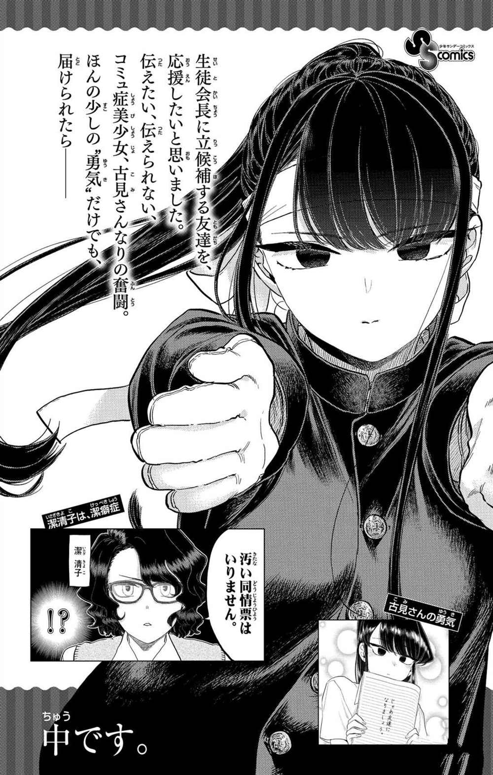 苍穹的阿里阿德涅韩漫全集-第67话 七剑狙击战无删减无遮挡章节图片 