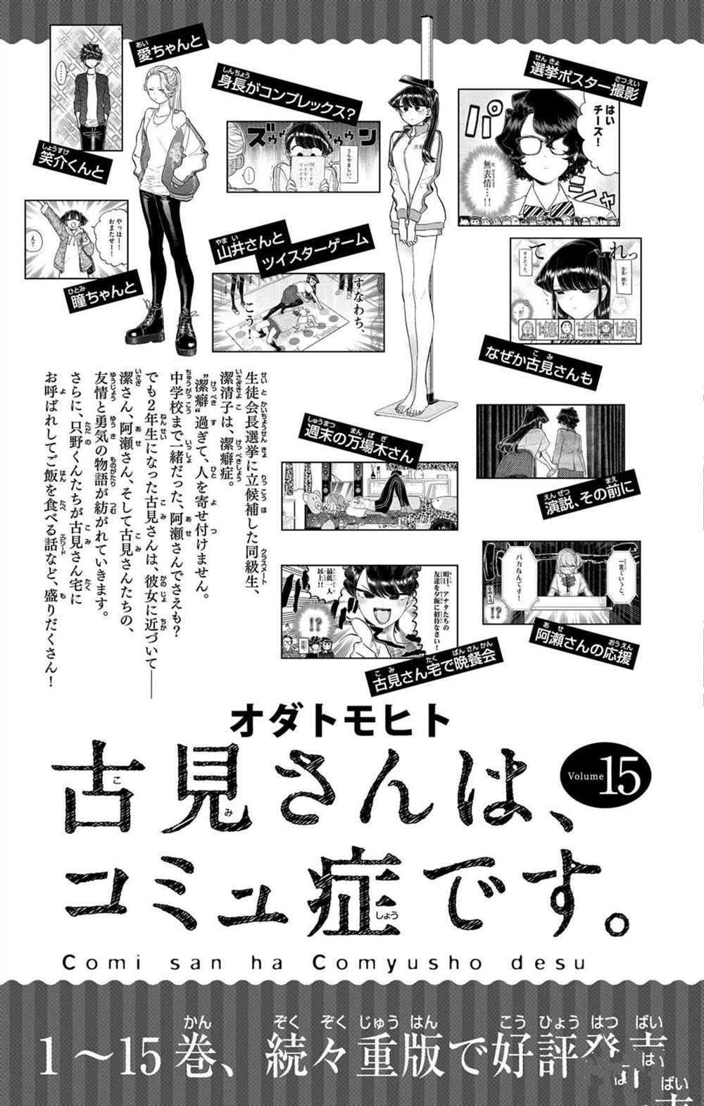 苍穹的阿里阿德涅韩漫全集-第67话 七剑狙击战无删减无遮挡章节图片 