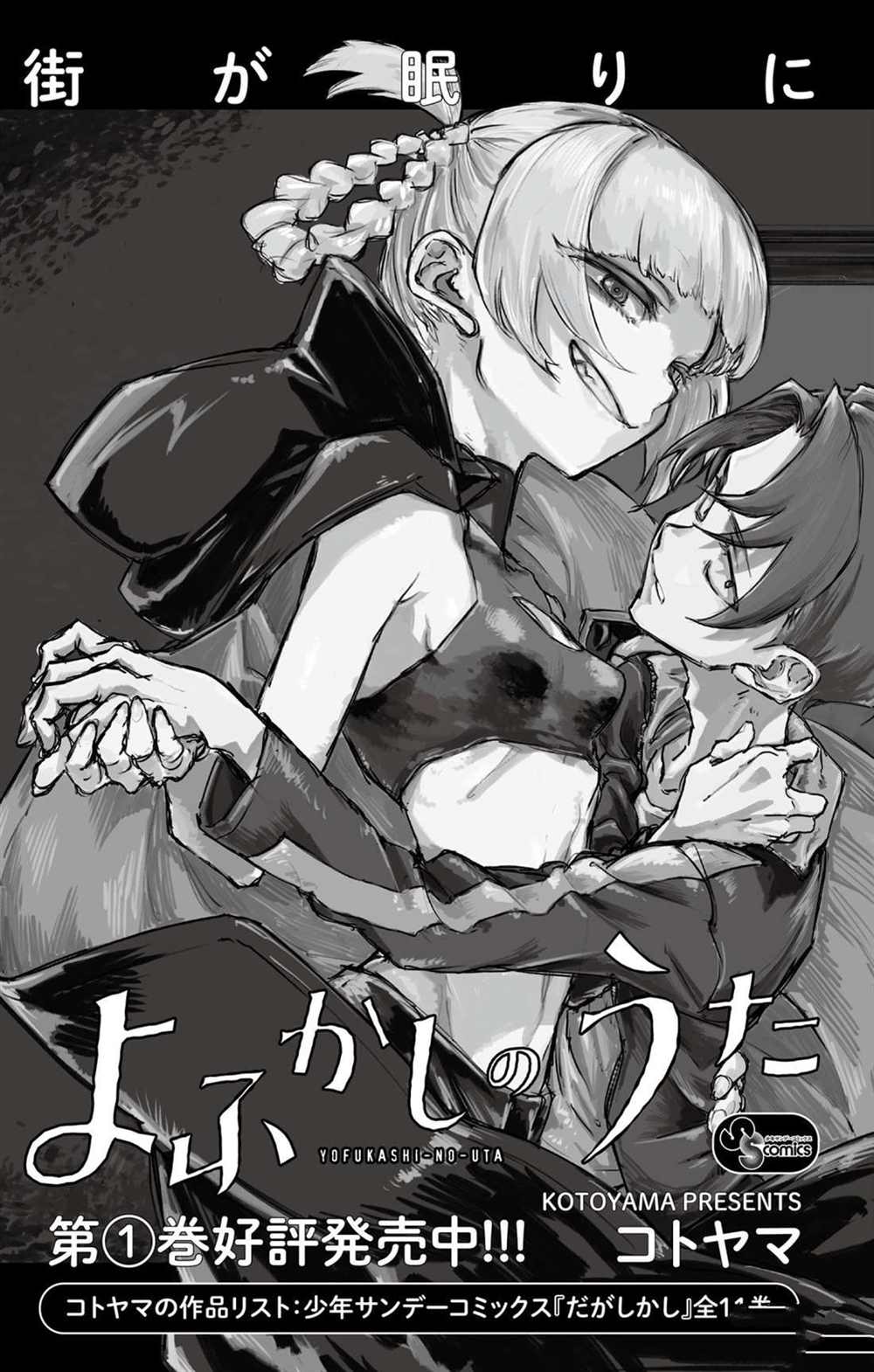苍穹的阿里阿德涅韩漫全集-第67话 七剑狙击战无删减无遮挡章节图片 