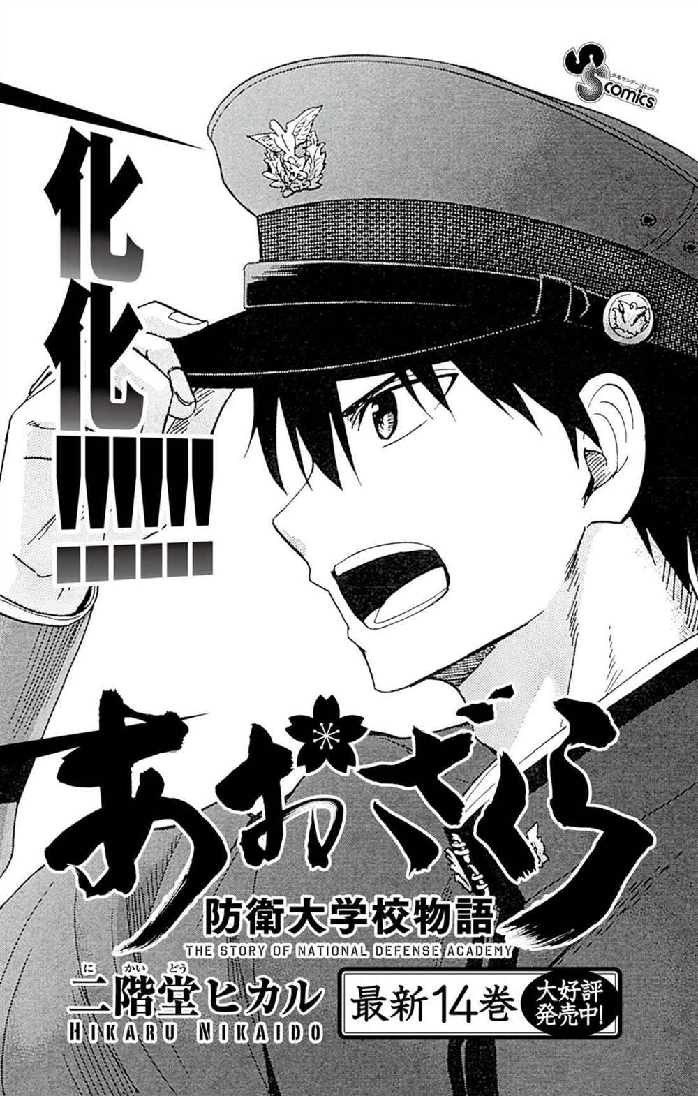 苍穹的阿里阿德涅韩漫全集-第67话 七剑狙击战无删减无遮挡章节图片 